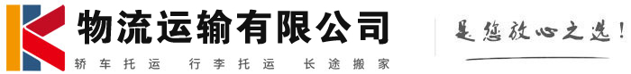 老街街道物流有限公司